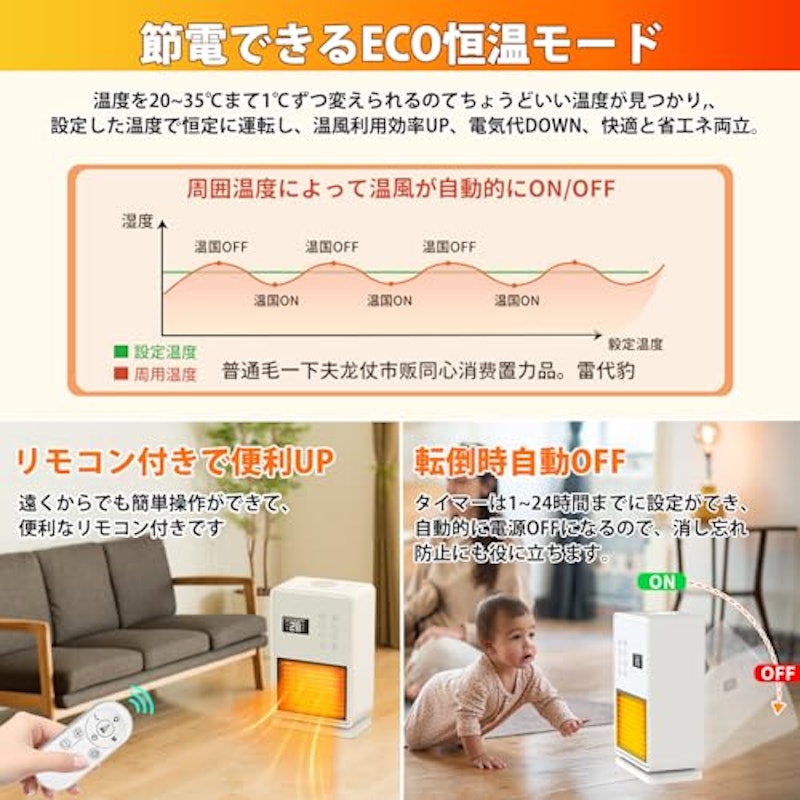 セラミックヒーター 2