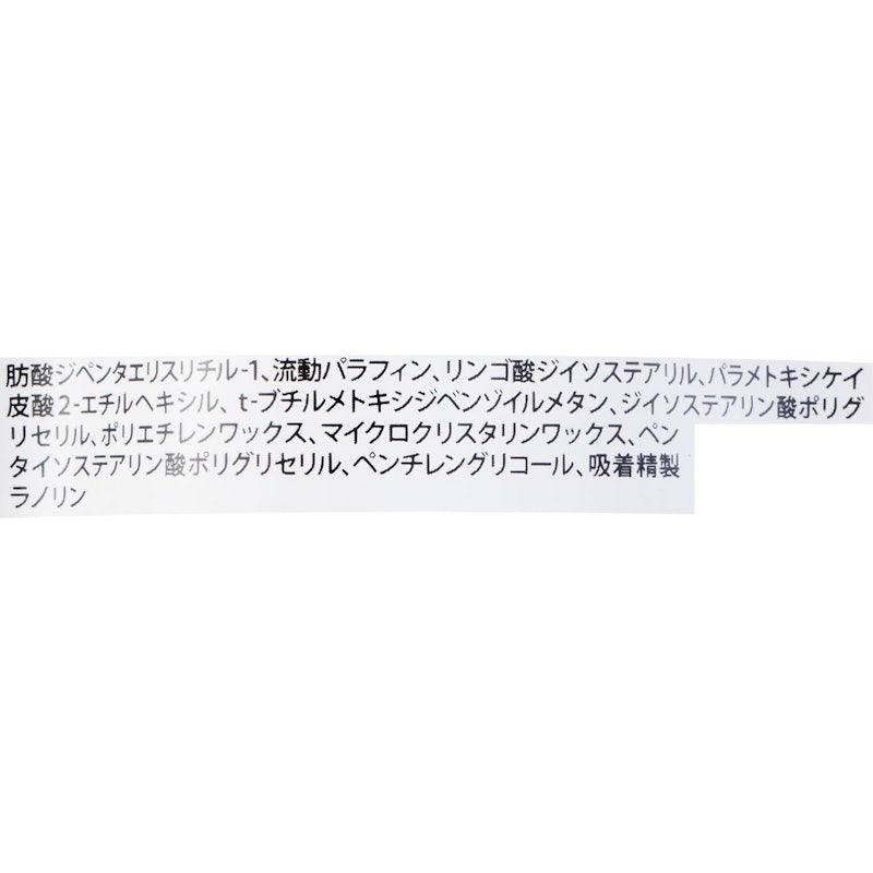 薬用リップ リペアワン 4