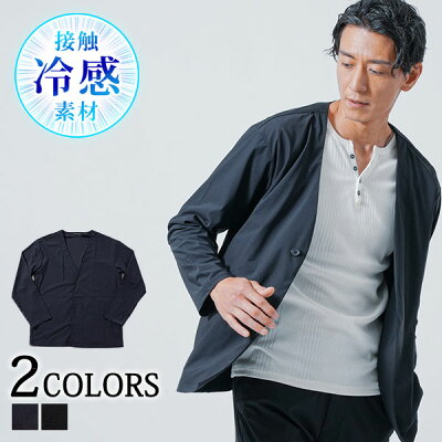 接触冷感ストレッチ長袖ノーカラージャケット 1