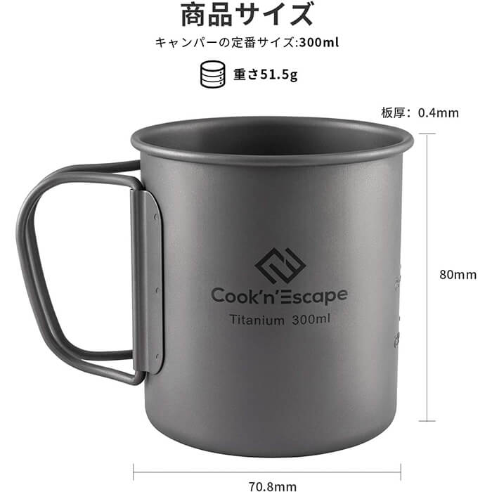 NORDISK チタンカップ　2か個 0c5f49b16a3c214de040c644a32d74