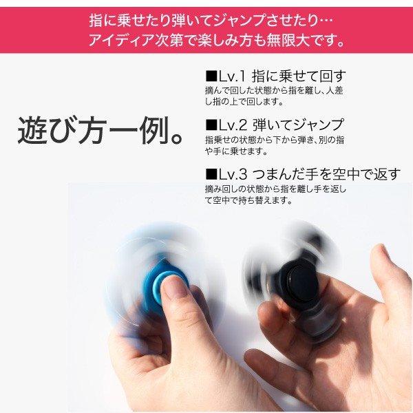 ハンドスピナー 6