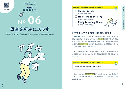 22年 英語発音参考書のおすすめ人気ランキング選 Mybest