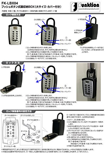 キーボックス 6