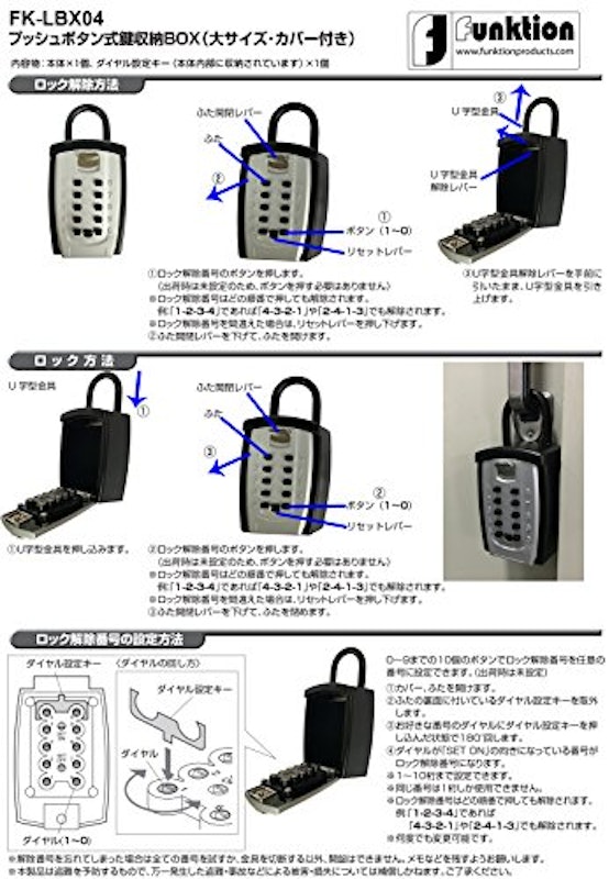 キーボックス 6