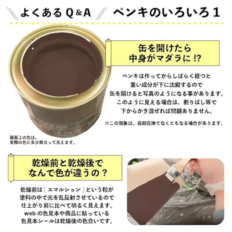マットペイント 7