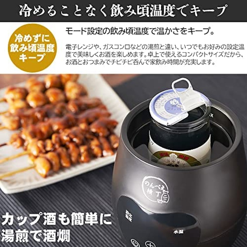 酒燗器 のんべえ横丁 6