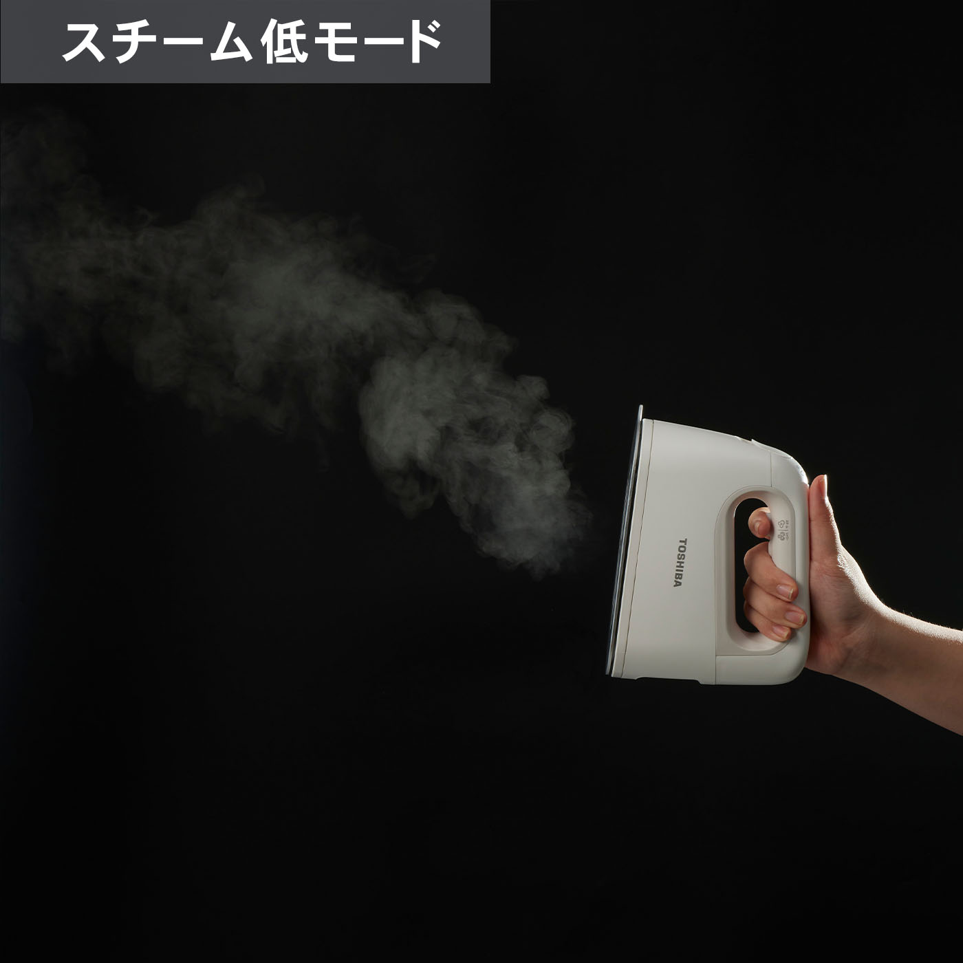 東芝ライフスタイル La・Coo-S 衣類スチーマー TAS-X7を検証レビュー