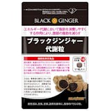 生姜サプリのおすすめ人気ランキング【2026年6月】 5