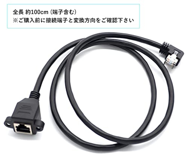 L字型変換ケーブル 3