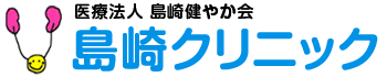 島崎クリニック　シミ取り 1