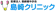 島崎健やか会 島崎クリニック シミ取り 1