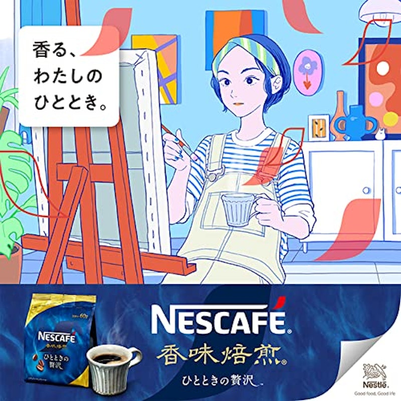 香味焙煎 ひとときの贅沢 8