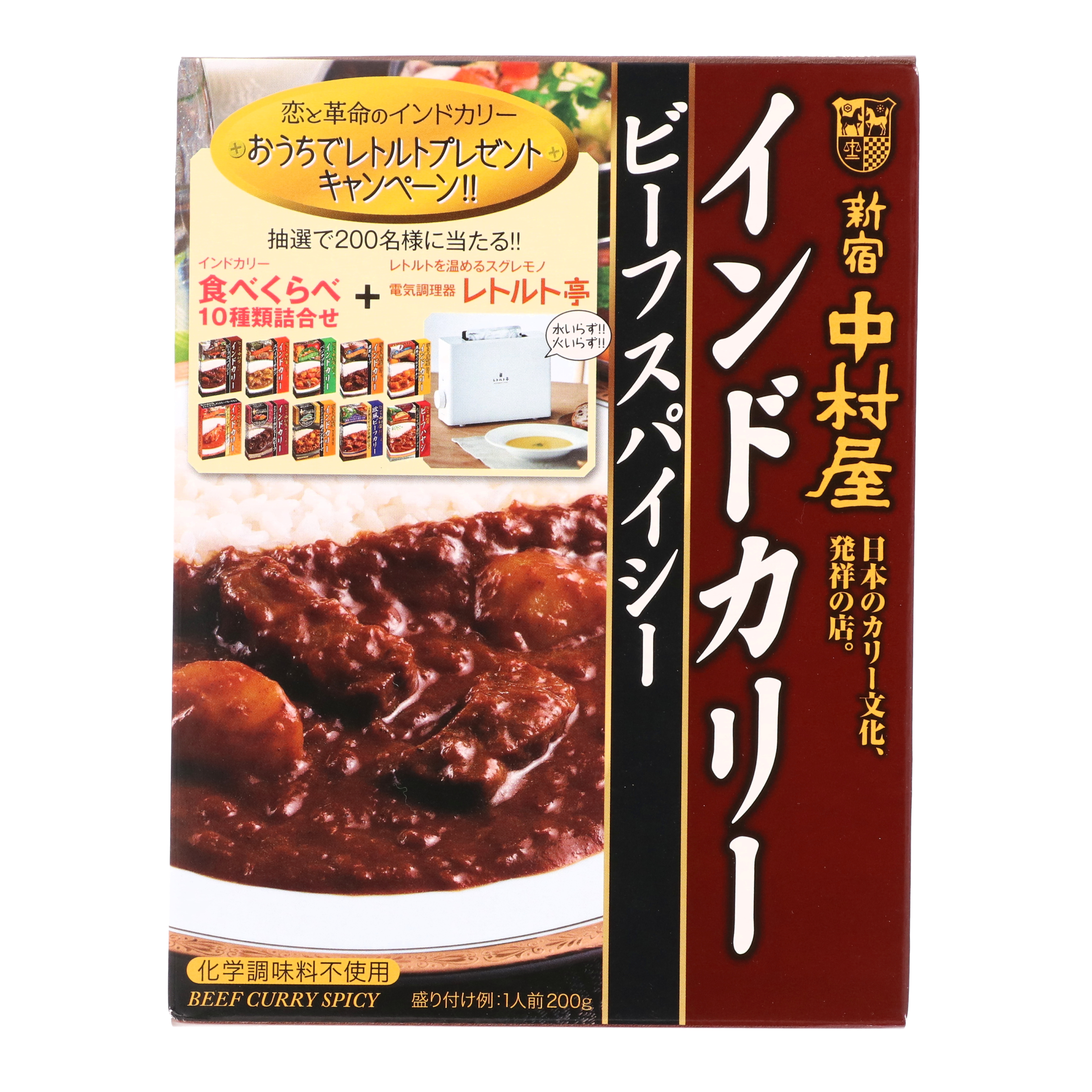 新宿中村屋 中村屋 極めるインドカリーチキン 210g×5個