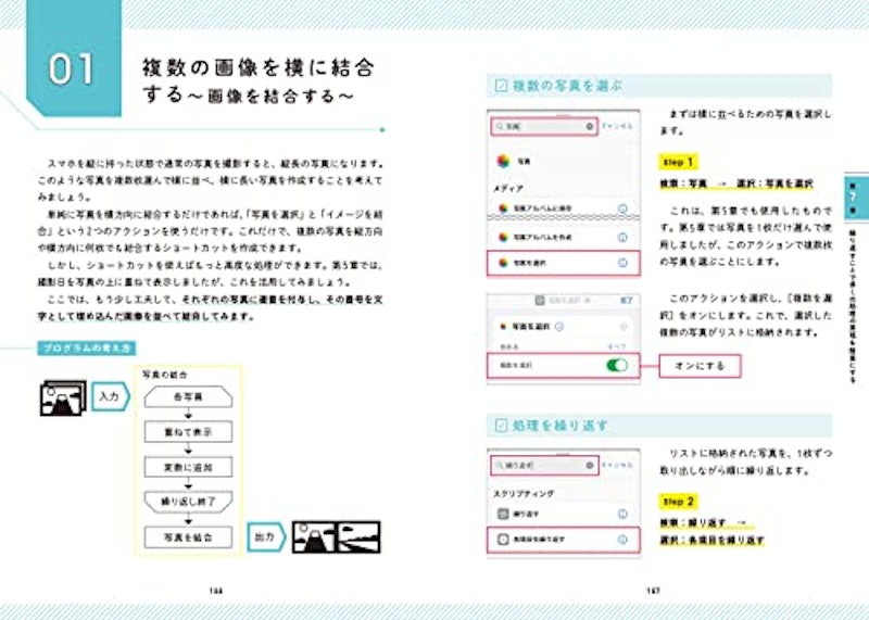 iPhone1台で学ぶプログラミング 6