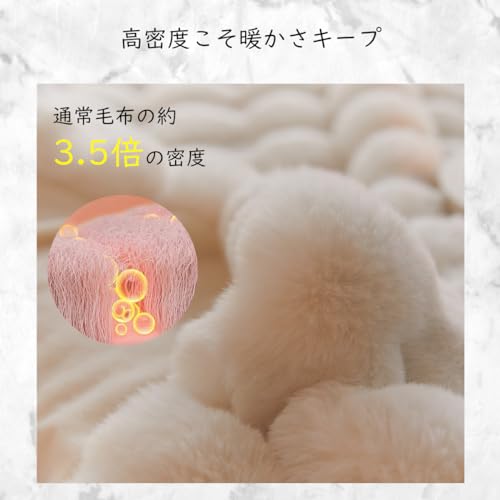 ふわとろ毛布 4