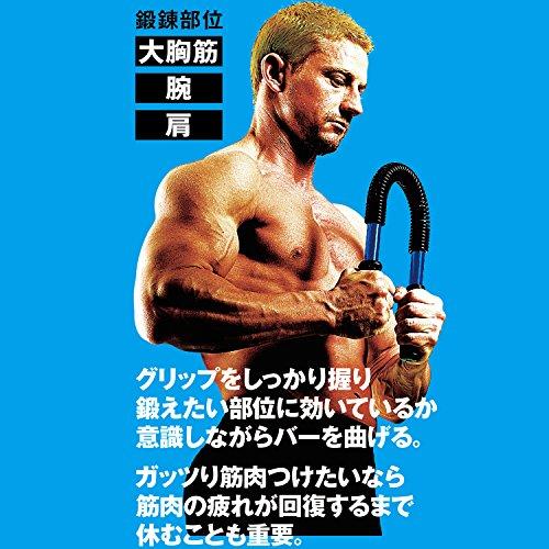 アームバー 30kg 3