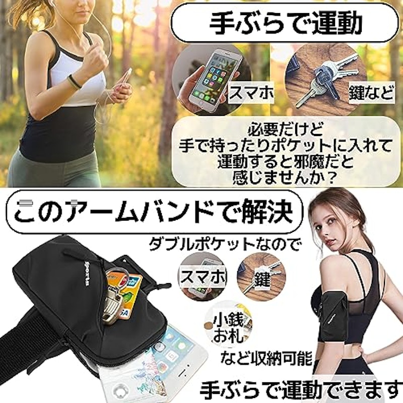 スマホアームバンド 3