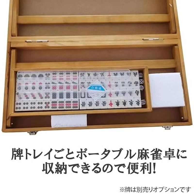 ポータブル麻雀卓 4