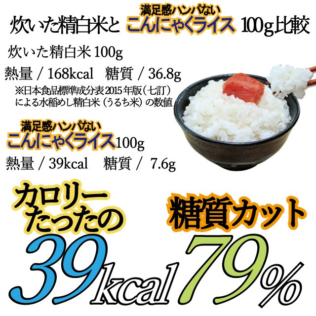 こんにゃくライス 5