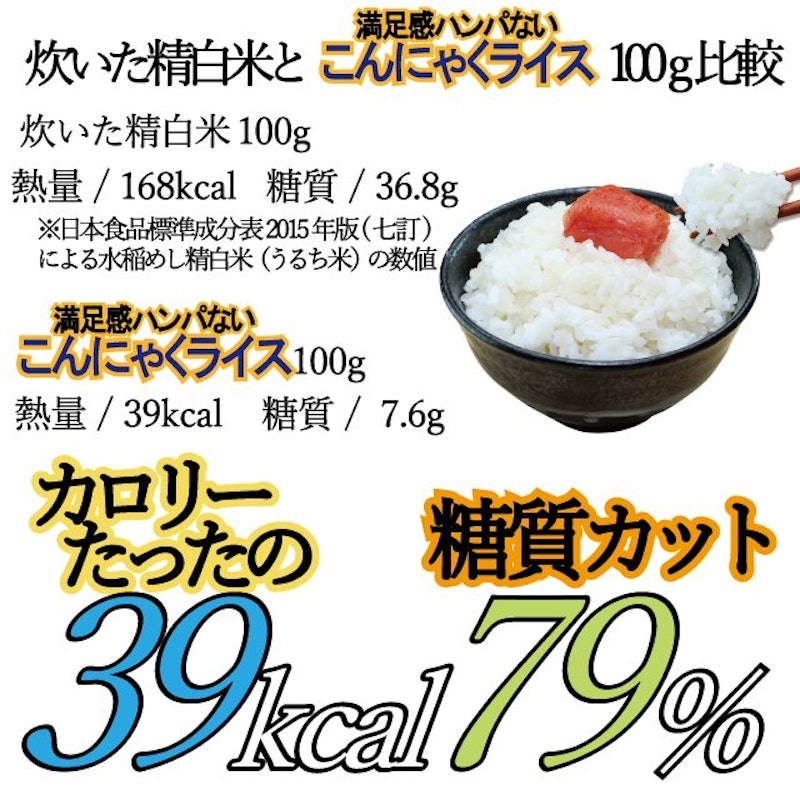 こんにゃくライス 5
