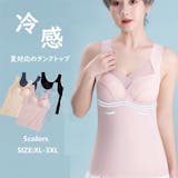レディース冷感インナーのおすすめ人気ランキング【2026年6月】 5