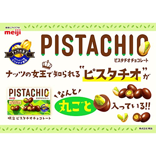 ピスタチオチョコレート 3