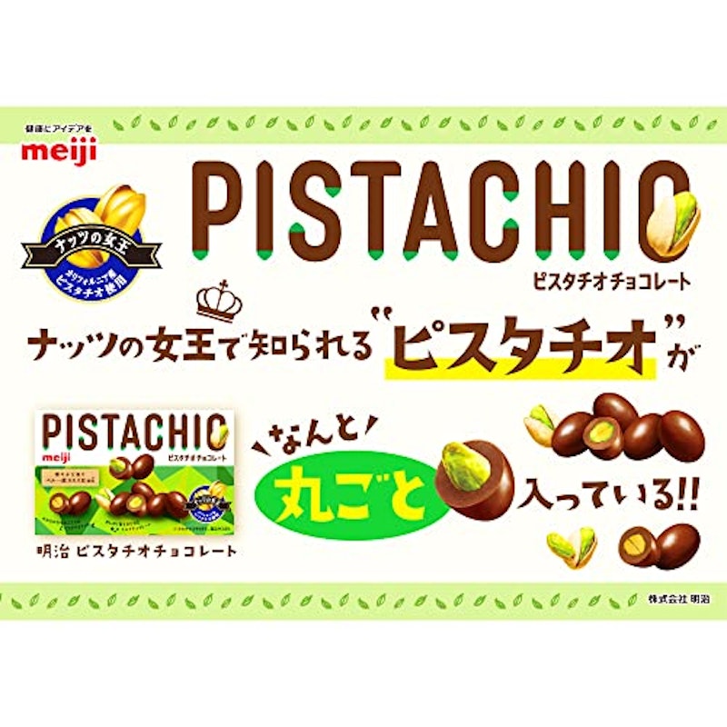 ピスタチオチョコレート 3