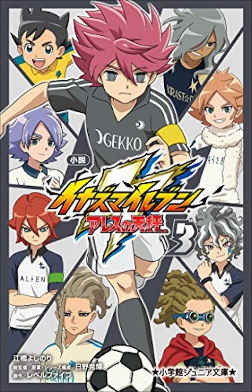 22年 サッカー小説のおすすめ人気ランキング50選 Mybest 22年 サッカー小説のおすすめ人気ランキング50選 Mybest