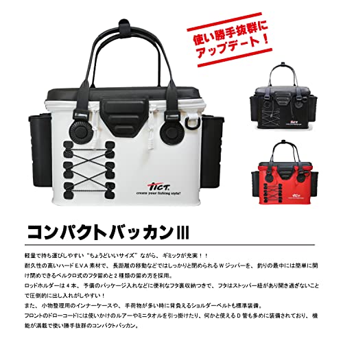 コンパクトバッカン3 2