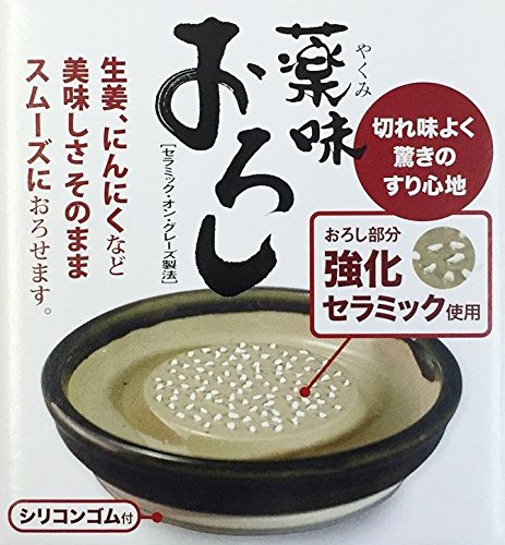 薬味おろし皿 4