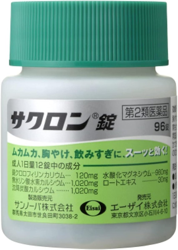サクロン錠 2