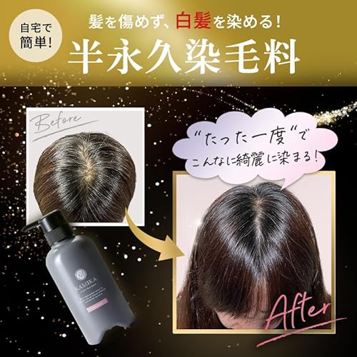 ヘアカラートリートメント  3