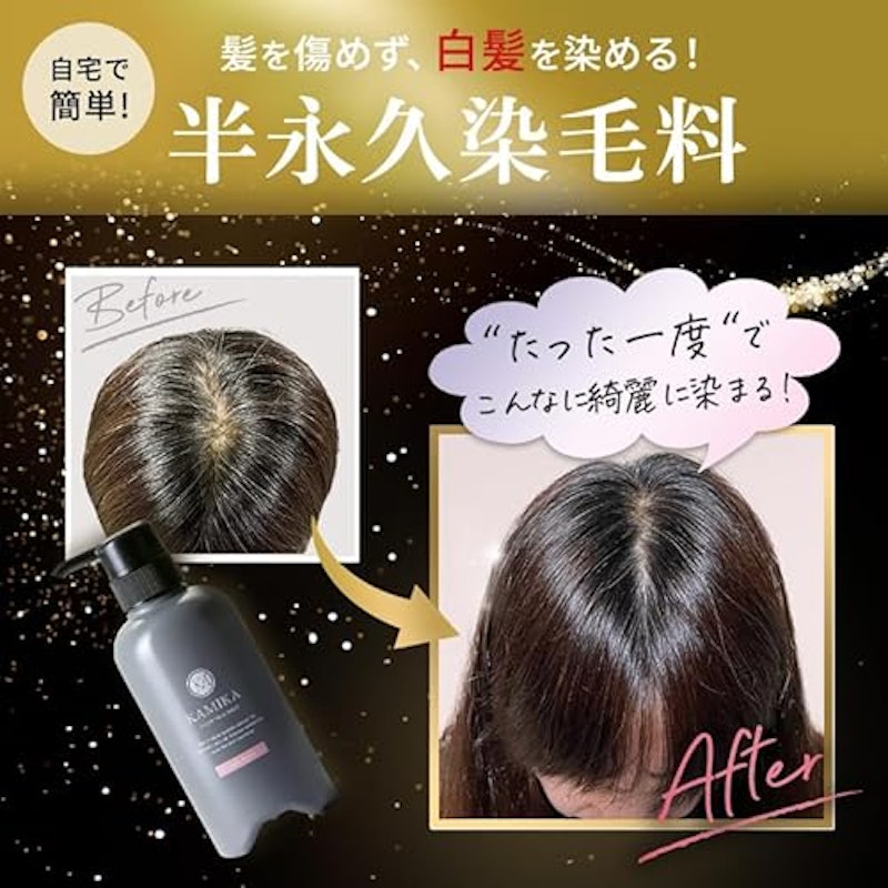 ヘアカラートリートメント 3