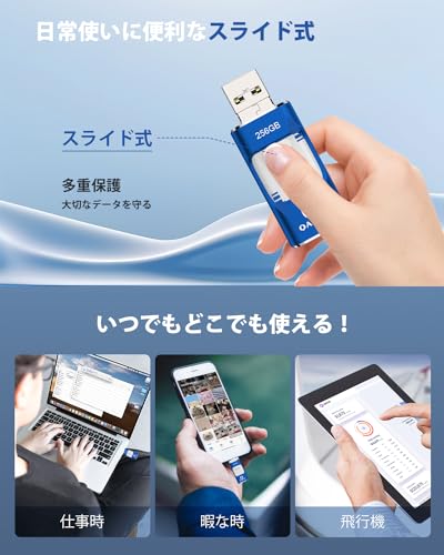 USBメモリ 4