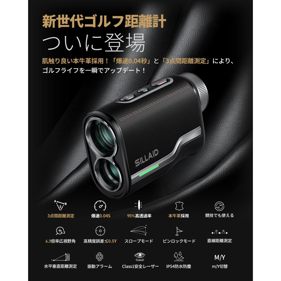 SILLAID ゴルフレーザー距離計 2