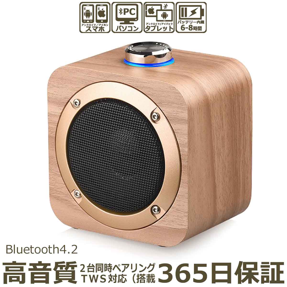 Bluetoothスピーカー 1