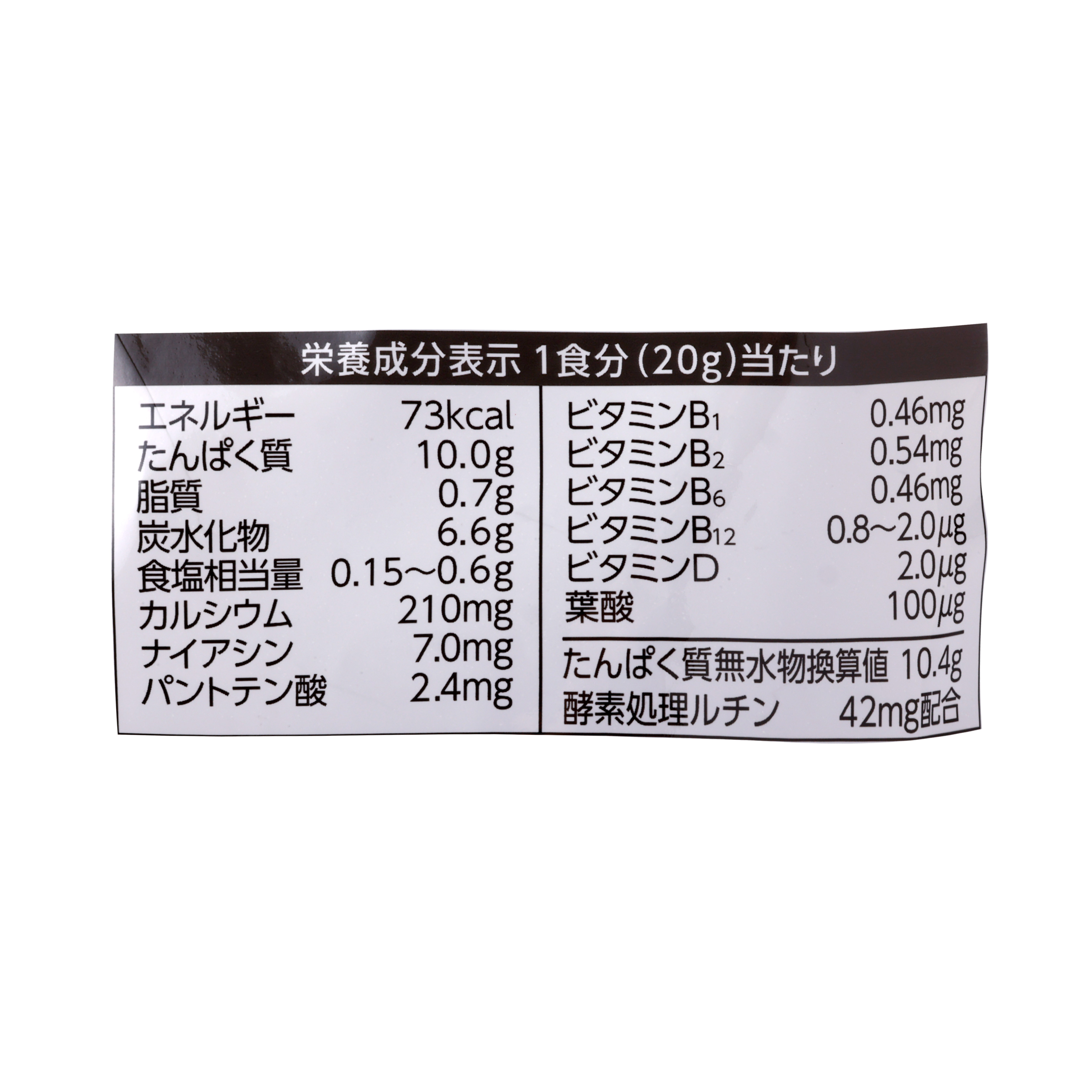 ウイダー おいしい大豆プロテイン コーヒー味  3