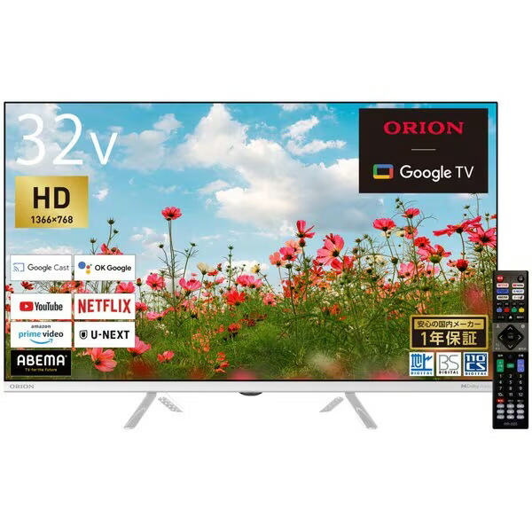 ホワイトテレビのおすすめ人気ランキング【2026年5月】 | マイベスト