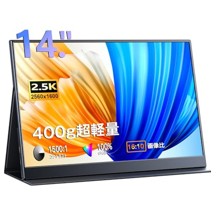 モバイルモニター 1