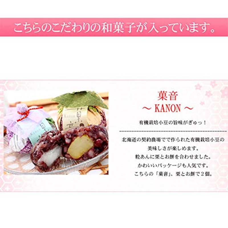 和菓子詰合せ 虹 3