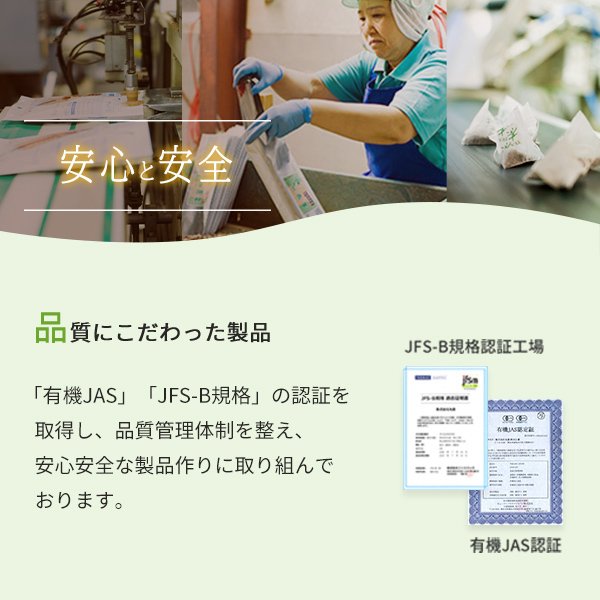 福井県産なつめ茶 5