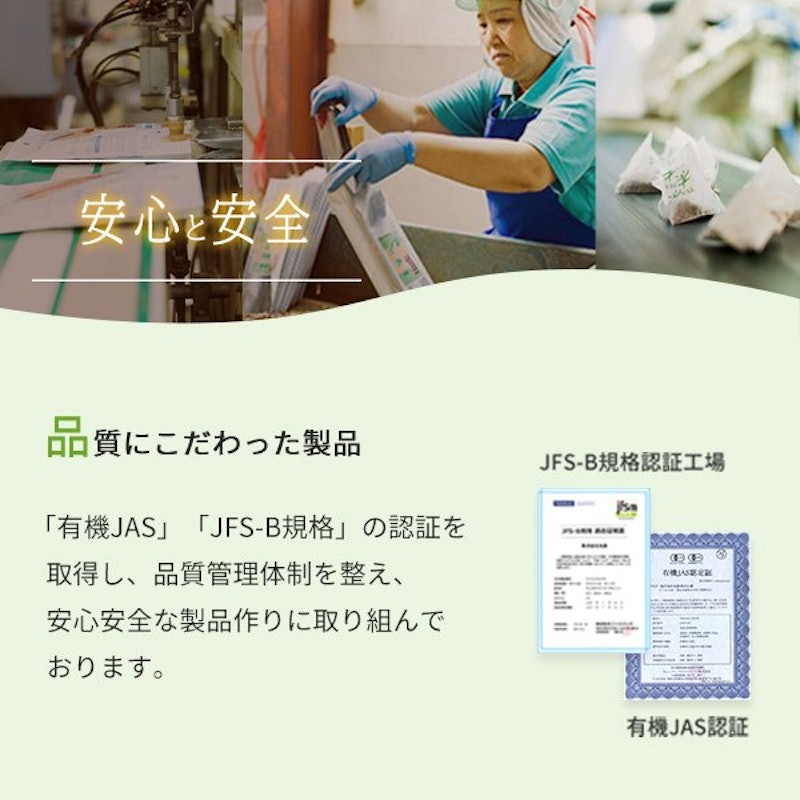 福井県産なつめ茶 5