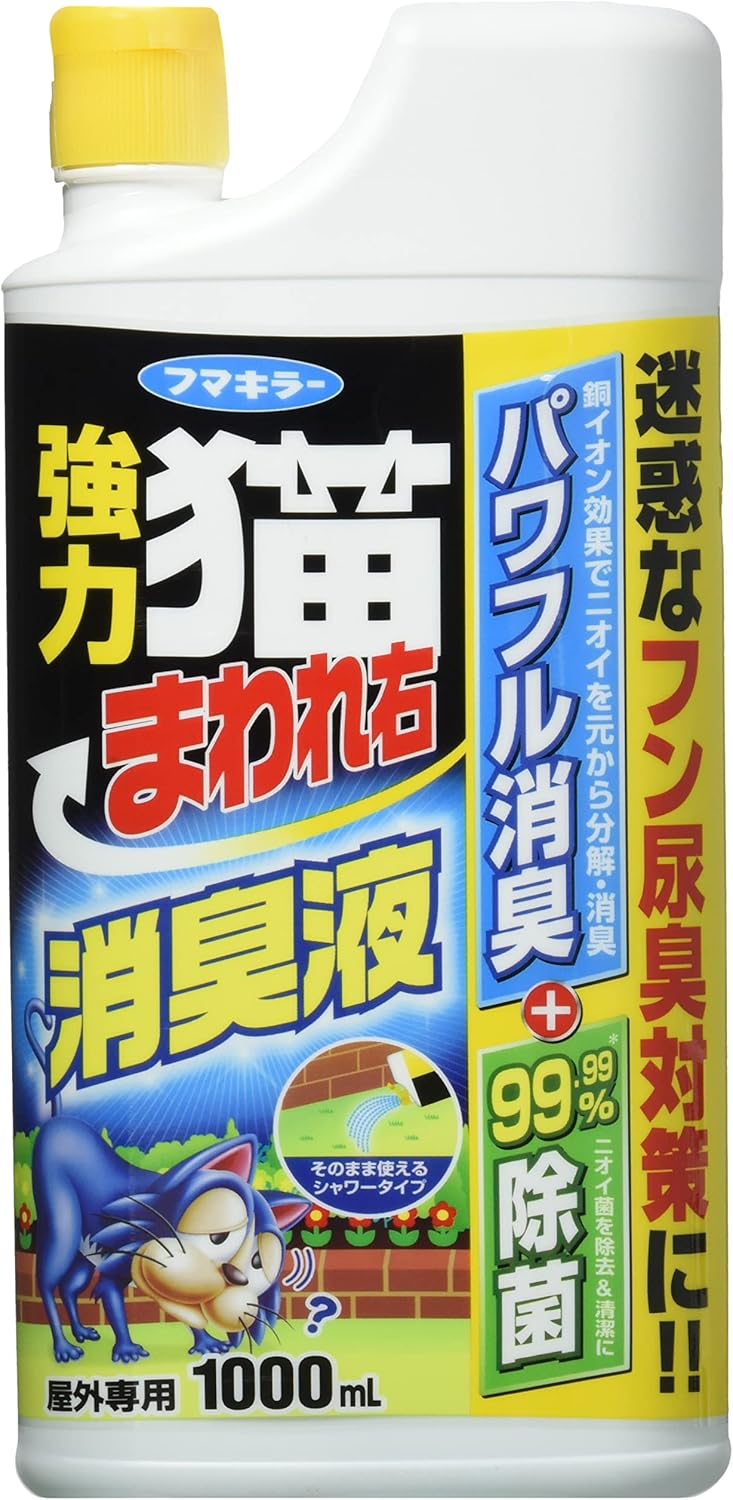 強力 猫まわれ右 消臭液 1