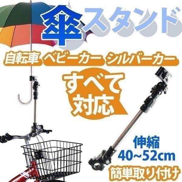 傘スタンド 1
