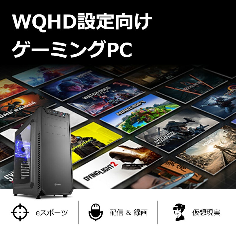ゲーミングPC 2