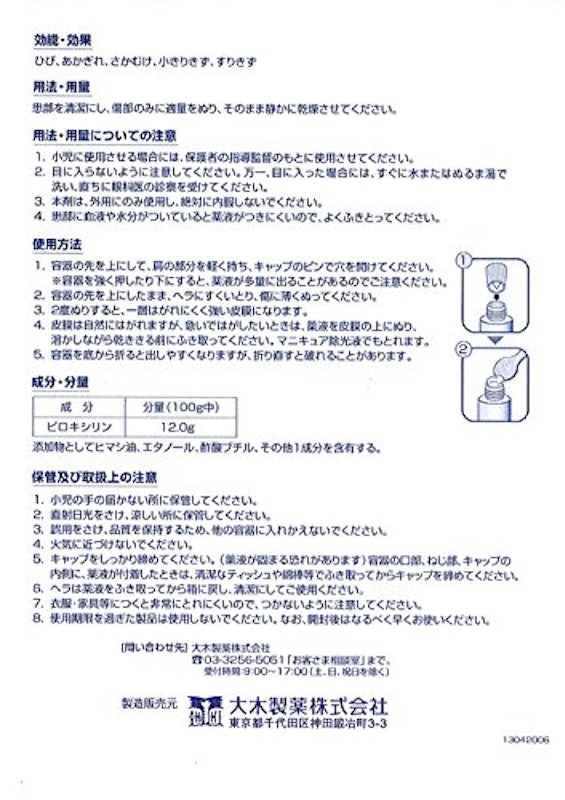 大木の流絆S 5