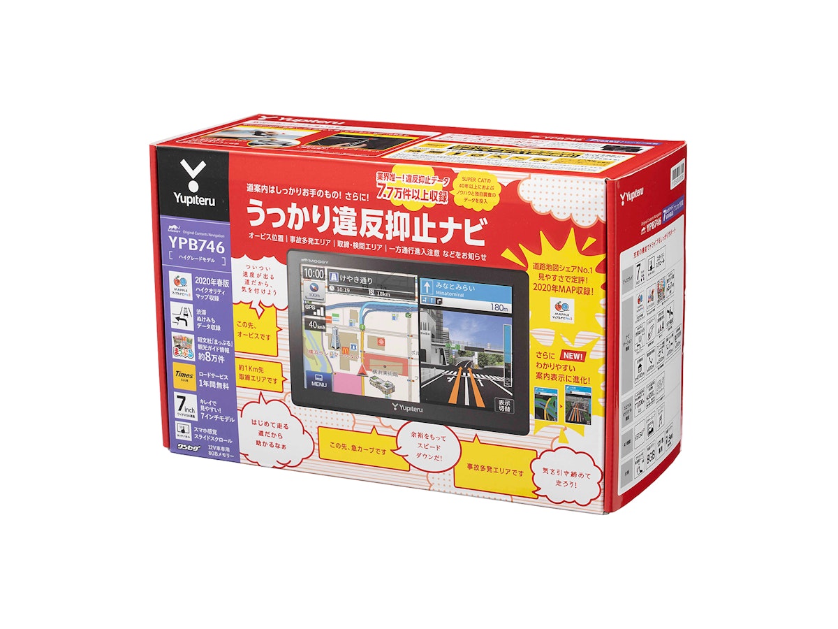 ユピテル ポータブルカーナビゲーション MOGGY YPB746をレビュー ユピテル ポータブルカーナビゲーション MOGGY YPB746をレビュー
