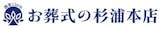 川崎の葬儀社のおすすめ【2026年6月】 4