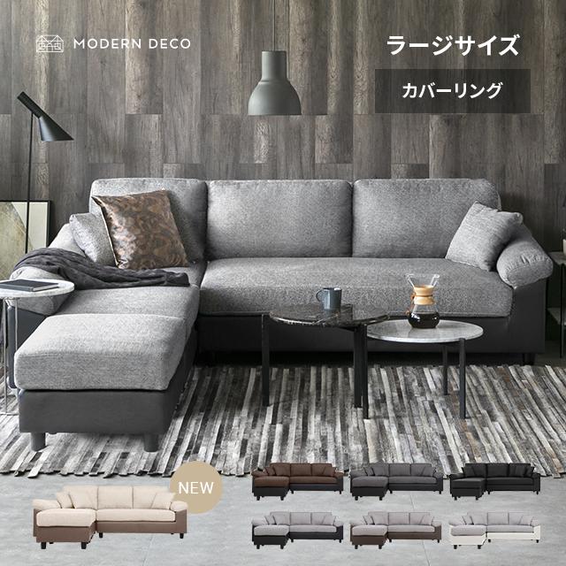 3人掛けソファ 2