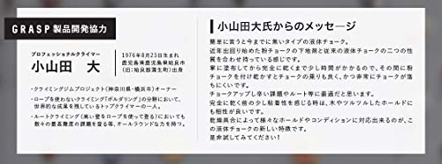 リキッドチョーク ハイグリップ ユーティリティー 6
